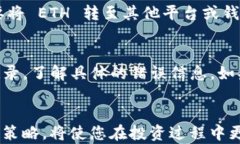 biao ti: 如何在 im 钱包中购