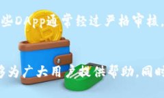 如何将DApp链接到TP钱包：