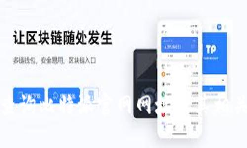 如何查询比特派官网网址及其相关信息