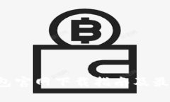 TRX钱包官网下载指南及最