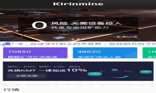 btok官网版下载：一步到位获取BTOK应用的最佳指南