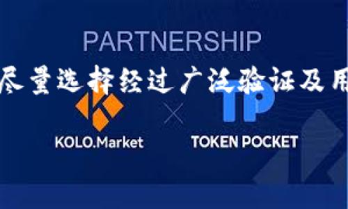 对于“把币转入TP钱包是干嘛的”这个问题，我们可以设计一个符合推广和标准的文章框架和相关内容。以下是示例和关键词：


  TP钱包：加密货币的安全存储与管理工具 / 
 guanjianci TP钱包, 加密货币, 数字资产, 钱包安全 /guanjianci 
```

### TP钱包：加密货币的安全存储与管理工具

在当今的数字经济中，加密货币逐渐成为一种流行的投资和支付手段。为了安全方便地存储和管理这些数字资产，许多用户选择使用加密货币钱包。在众多选择中，TP钱包因其便捷的使用体验和强大的安全性而受到广泛欢迎。

TP钱包是一个多功能的加密货币钱包，用户可以方便地将不同类型的加密货币转入钱包中进行管理。将币转入TP钱包有什么具体的意义与作用呢？

#### 数字资产的安全存储
加密货币的特性决定了其对安全性的极高要求。把币转入TP钱包意味着将您的资产存放在一个相对安全的环境中。TP钱包采用了多种加密技术保证用户资产的安全，有效防止黑客攻击和盗窃。同时，TP钱包支持私钥的离线存储，让用户始终掌握自己的安全控制权。

#### 方便的交易功能
TP钱包不仅仅是一个存储工具，它还有丰富的交易功能。用户可以随时查看自己资产的余额、交易历史，并便捷地进行交易。例如，用户可以快速地将存储在TP钱包中的币转账给其他用户，或者在加密货币交易所进行买入和卖出。

#### 支持多种加密货币
TP钱包支持多种主流的加密货币，包括比特币、以太坊、ERC20代币等。用户可以在一个钱包中管理多种币种，减少了对不同钱包的需求，提高了管理便利性。

#### 简单易用的用户界面
TP钱包的设计考虑到了用户体验，界面，操作步骤简单易懂。这使得无论是新手用户还是经验丰富的投资者，都能快速上手使用，无需花费过多时间学习。

#### 常用功能的整合
TP钱包还整合了一些常用的功能，比如参与去中心化金融（DeFi）、质押（Staking）等。用户可以一站式地完成各种操作，不必切换不同的平台，大大提升了使用的效率。

### 常见问题解答

#### 1. TP钱包是否安全？
TP钱包的安全性是用户最关心的问题之一。TP钱包采用了先进的加密技术来保护用户的资产，私钥和助记词使用高标准的加密方式进行存储。此外，TP钱包还支持指纹识别和人脸识别等多种身份验证方式，以增加额外的安全层。同时，用户还应该定期更新密码，开启双重验证等安全措施来提高账户的安全性。

#### 2. 如何将币转入TP钱包？
将币转入TP钱包相对简单。首先，需要确保你的TP钱包已经成功创建并且完成了设置。接着，选择你要转入的加密货币，点击“接收”按钮，生成一个收款地址。然后在你所使用的交易所或其他钱包中，选择转账功能，粘贴TP钱包提供的地址，然后确认转账。请务必确保地址的准确性，以避免资产损失。

#### 3. TP钱包支持哪些加密货币？
TP钱包支持众多主流的加密货币，包括比特币（BTC）、以太坊（ETH）、Ripple（XRP）、莱特币（LTC）、以及各种ERC20标准的代币。由于加密货币市场的快速发展，TP钱包也在不断更新和添加更多的新币种，用户可以随时查看和管理自己的资产。

#### 4. 如何备份TP钱包？
备份TP钱包是保护资产安全的关键步骤。用户在创建TP钱包时，会生成一组助记词（也称为种子词），这是恢复钱包的唯一凭证。用户应将助记词安全地存储在离线环境，比如纸质记录或USB闪存中，避免保存在云端或容易被黑客获取的地方。此外，TP钱包还提供了备份功能，用户应定期进行备份，以防丢失。

#### 5. 我该如何选择合适的加密货币钱包？
选择合适的加密货币钱包需要考虑多个因素。首先，要评估你的使用需求，了解你需要存储哪些类型的加密货币。其次，要考虑钱包的安全性，尽量选择经过广泛验证及用户推荐的钱包。最后，用户体验也是一个重要的考虑因素，选择界面友好、操作简单的钱包可以提高使用的便利性。

以上内容提供了TP钱包的基本概念及常见问题的详细解答，进一步帮助如何有效使用TP钱包以及安全管理自己的加密货币。