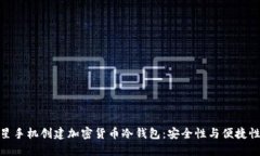 如何使用三星手机创建加
