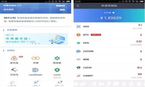 
如何在TP钱包中修改合约地址：详细步骤与实用指南