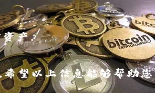 冷钱包的定义是指一种用于安全存储加密货币的方式，与连接互联网相对的“热钱包”相对。冷钱包通常是离线存储设备，保障了数字资产在长时间内的安全，降低了被黑客攻击的风险。

在区块链和加密货币迅猛发展的大背景下，冷钱包的作用愈发重要，成为投资者保护资产的必备工具。冷钱包可以是硬件钱包、纸钱包或其他形式的非联网存储方式，使得用户能够以更安全的方式管理和存储他们的私人密钥。

**冷钱包的主要特点**：
1. **高安全性**：由于冷钱包不与互联网连接，黑客无法远程访问，从而降低了被盗的风险。
2. **私钥管理**：用户的私钥在冷钱包中被安全存储，确保只有持有者才能访问和控制他们的加密资产。
3. **离线存储**：冷钱包能够将加密货币脱机存储，适合长期投资和存放大额资产。

以上是冷钱包的基本定义与特点，随着区块链技术的发展，冷钱包的使用场景和方法也在不断演变。希望以上信息能够帮助您理解冷钱包的概念和重要性。