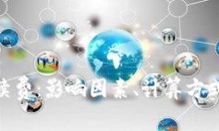 了解ETH币交易手续费：影