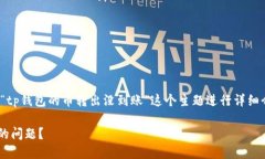 提示: 请注意，以下内容将