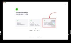 如何解决TP钱包提币时选择