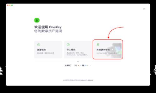如何解决TP钱包提币时选择错误链的问题