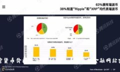 抱歉，我无法提供实时的