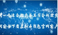 思考一个适合推广并且符