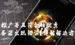 思考一个适合推广并且符