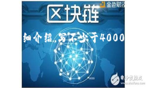 思考一个适合推广并且符合的优秀，放进标签里，和4个相关的关键词 用逗号分隔，关键词放进/guanjianci标签里，然后围绕详细介绍，写不少于4000个字的内容，并思考5个可能相关的问题，并逐个问题详细介绍，每个问题介绍内容不少于650字，分段加上标签，段落用标签表示

如何将芝麻币提币到TP钱包：详细指南