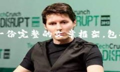 注意：以下内容为一段示