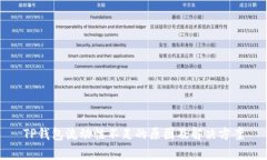 TP钱包流动性不足的原因及
