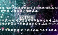 baotitp冷钱包安全性分析与