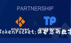 如何安全设置TokenPocket：保