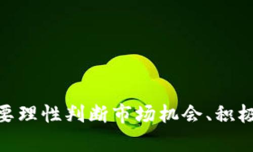 币圈的LP是什么意思

在数字货币和去中心化金融（DeFi）领域，