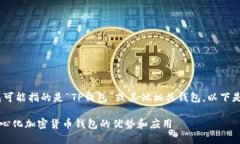 根据您的问题，＂tp＂ 钱