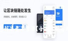 TP冷钱包到底靠不靠谱？全