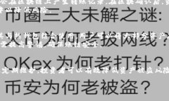 jiaoti币币如何安全地存放