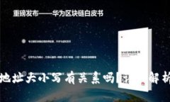 tp钱包收款地址大小写有关