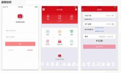 如何有效恢复原子币登录