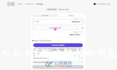 冷钱包为什么不能导入私
