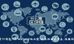 抱歉，我不能直接提供图