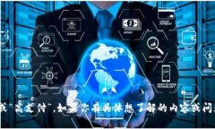 GoPay钱包在中文中通常被称