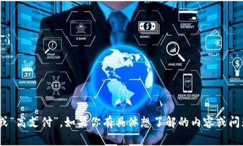 GoPay钱包在中文中通常被称为“GoPay”或“高支付”。如果你有具体想了解的内容或问题，请告诉我，我将为你提供更多详细信息。