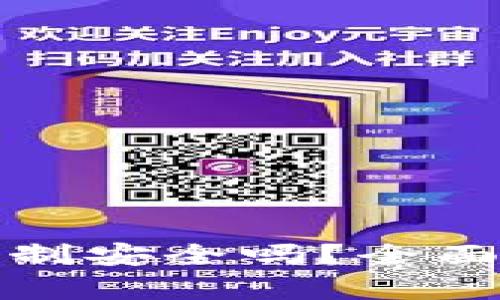 : 钱包助记词复制安全吗？全面解析和防护指南