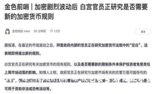 如何使用 Token.im 冷钱包安全存储数字资产