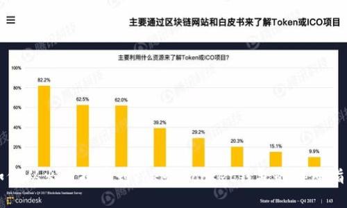 如何从火币提币到TokenPocket钱包的详细指南