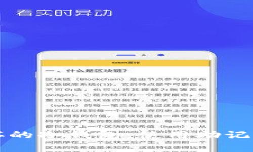 如何恢复损坏的冷钱包：使用助记词的完整指南