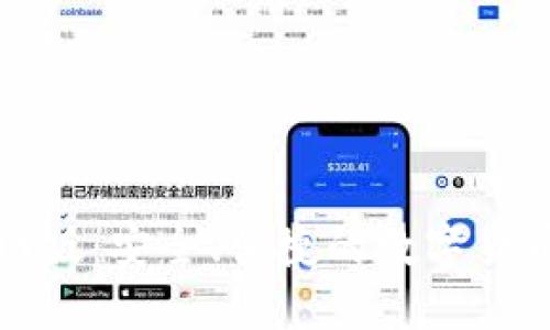 TP钱包下载官网版：安全、便捷的数字货币管理解决方案