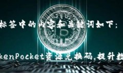 biao ti/biao ti标签中的内容