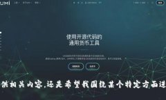 这似乎是关于加密货币和