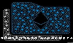 如何轻松注册TP钱包帐号，