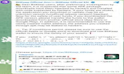   如何高效出售OKPay购买的数字货币 / 
 guanjianci OKPay, 数字货币, 交易, 加密货币 /guanjianci 

一、引言
随着数字货币市场的飞速发展，越来越多的人开始通过平台购买和交易各种类型的加密货币。在众多的交易平台中，OKPay因其便捷性和安全性受到很多用户的青睐。然而，很多初次涉及数字货币交易的用户，在完成了购买后，常常会面临如何将手中的币卖掉的问题。本文将深入探讨如何有效地出售在OKPay上购买的数字货币，帮助用户更好地理解交易流程和技巧。

二、了解OKPay平台
OKPay是一家支持多种支付方式的电子钱包和交易平台，用户可以通过该平台进行各种数字货币的存储和交易。在了解如何出售数字货币之前，用户需要首先熟悉OKPay的基本功能和界面。平台支持的数字货币包括比特币、以太坊、莱特币等，用户可以根据自身需求选择合适的币种进行交易。

在OKPay平台上用户需要注意的是，交易的安全性和账户的保护，确保账户信息的安全防护，避免遭受不必要的损失。因此，在进行交易之前，建议用户仔细阅读平台的使用条款和相关交易规则。

三、为什么需要出售数字货币？
在数字货币交易中，许多用户往往面临着投资获利、资金流动等各种需求。在价格涨幅较大的情况下，出售数字货币以实现盈利是投资者常用的策略之一。此外，一些用户也可能因为个人消费需求，急需将数字货币兑换成法定货币或其他资产。

对于不同的卖方，出售数字货币的理由也会有所不同。有些用户可能是长线投资者，对市场动态的把握能力较强，他们会在合适的时机选择出售；而部分短线投资者则倾向于在价格达到预期时迅速卖出，以获取现成的利润。因此，了解出售数字货币的动机和时机，对于每位投资者来说都是至关重要的。

四、出售OKPay数字货币的步骤
1. 登录OKPay账户：首先，用户需要打开OKPay官方网站或APP，使用注册的账号和密码登录账户。如果用户尚未注册，可以按照提示进行快速注册和身份验证。

2. 绑定支付方式：在交易之前，确保已绑定至少一种有效的支付方式。这通常包括银行卡、信用卡或者其他电子支付工具，以确保能顺利处理出售后的资金转移。

3. 选择出售的数字货币：在登录后，用户可以在主页上找到“交易”选项，点击后选择“出售”功能，平台会展示当前支持的各种数字货币及其行情数据。

4. 设置出售价格：用户需要根据当前市场情况和个人需求，设置理想的出售价格。如果用户不想过多操作，也可以选择“市场价出售”功能，一键快速完成交易。

5. 确认交易信息：在确定出售数量和价格后，用户需仔细核对提交的交易信息，确保无误后点击确认交易。

6. 提现：交易完成后，出售所得的法定货币或其他资产会按照设置的支付方式转入用户的账户。用户可以选择继续在平台内交易，或者提现至银行账户中。

五、出售数字货币时的费用和注意事项
在出售数字货币时，用户需关注相关的手续费和交易成本。不同平台对交易费用的收取标准有所不同，OKPay交易平台也不例外，因此用户在进行交易时，应详细了解相关费用情况。常见的费用包括：

1. 交易手续费：用户在出售数字货币时，通常需支付一定比例的交易手续费。这笔费用是平台的一项收入来源，也是在使用平台服务时的正常支出。

2. 提现手续费：若用户选择将交易所得提现至银行账户，可能还需支付一定的提现手续费。不同的提现方式和金额段可能对应不同的费用，因此建议用户提前了解相关规定。

注意事项方面，用户在完成数字货币交易时应考虑市场波动性，合理规避风险。在价格波动较大时，可能需调整出售策略，以获取更好的交易结果。此外，建议用户定期关注数字货币市场资讯，以实现更有效的交易决策。

六、常见问题
在出售数字货币的过程中，用户往往会遇到一些常见的问题，这些问题包括：

问题一：我在OKPay上出售的数字货币需要多久才能到账？
出售数字货币后，到账时间取决于多个因素。通常情况下，交易完成后，资金在1-3个工作日内到账。然而，具体到账时间还受到提现方式、银行处理速度及平台审核等因素的影响。如果用户在交易后长时间未见到账，建议联系平台客服进行询问和处理。

问题二：我如何保护我的OKPay账户安全？
保护OKPay账户的安全至关重要，用户应优先启用双重验证功能，以增加账户的安全性。同时，选择一个复杂且难以猜测的密码，并定期更换。此外，定期检查账户的交易记录，发现异常情况及时冻结账户并联系客服，确保账户资产的安全。

问题三：如果我卖掉的币没有按预期价格成交，该怎么办？
市场价格波动较快，有时会导致等待成交的订单未达到预期价。用户可以选择重新调整和确认自己的挂单价格，或者设置止损机制，防止损失加大。在进行交易前，设置合理的止损位和目标价位，以控制风险和收益。

问题四：如果我的OKPay账户被盗，我该怎么办？
如果用户怀疑自己的OKPay账户被盗，首先应立即冻结账户，随后尽快联系客服进行报警和处理。同时，建议用户定期更改密码，并开启双重验证来增强账户的安全保护。

问题五：在OKPay出售数字货币是否会影响到我的信用记录？
一般情况下，出售数字货币不会直接影响用户的信用记录。数字货币属于资产类别的交易，通常不与信用记录挂钩。然而，用户在使用相关银行账户进行提现时，银行可能会根据流水情况进行信用评估，因此建议用户妥善管理个人财务，避免因频繁大额交易而影响个人信用。

结束语
总的来说，出售OKPay购买的数字货币是一项相对简单的操作，但用户在过程中需要对市场行情、手续费、到账时间等因素予以关注。通过合理的策略和操作，用户可以实现顺利的数字货币交易和资金转换。如果您有更多关于数字货币交易的问题，欢迎持续关注相关资讯和获取最新市场动态。祝您交易顺利！