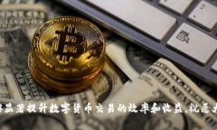 diaoti币安提现冷钱包手续