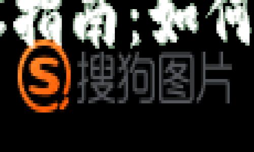 Bybit中国用户KYC指南：如何顺利完成身份验证