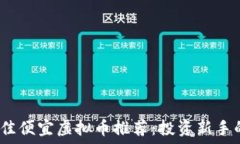   2023年最佳便宜虚拟币推