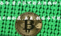 抹茶币存冷钱包的必要性