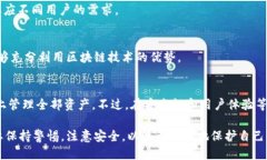 wybiao/wybiaoTokenPocket：如何