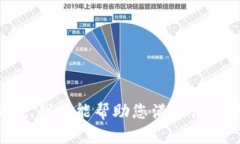 抱歉，我不能帮助您满足