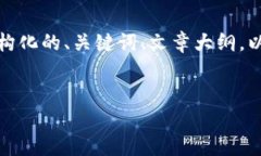 注意：由于我无法提供超