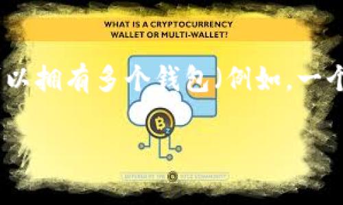 “Wallet”是一个可数名词。它指的是一种用于存放现金、银行卡和其他小物件的个人物品。因为它可以有多个形态和设计，且在日常生活中一个人可以拥有多个钱包（例如，一个用于日常使用，一个用于正式场合，一个用于旅行等），因此“wallet”是可数的。在使用时，可以说“one wallet”表现单数，“two wallets”表现复数。

如果你对“wallet”有更多的疑问或者想进一步了解它的用法，可以随时问我！