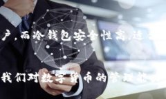 /冷钱包：如何设置收款地