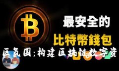 探索TP钱包的社区氛围：构
